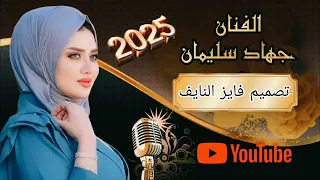 على القلب دقيت يا قايل اسمك الفنان جهاد سليمان اكسبلور لايك 