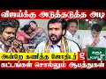 Download Lagu 🔴TVK Vijay-ஐ சுற்றி வளைக்கும் தீய சக்திகள்😱 இனி அடி மேல அடி விழ போகுது😰 எச்சரிக்கும் Astro.Gandhi