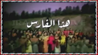 The Unified Choir Hatha Alfares 1980 فرقة الغالي الانشاد العراقية النغمية الاطفال هذا الفارس 