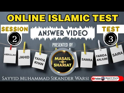 Session 2 Test 3 | Question Answer Video | Masail e Shariat Online Isalmic Test Result | OIT Test