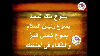 انت ملك المجد 