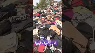 الزبالة في اسبانيا تخال تشوف  الزبالة في اسبانيا تخال تشوف