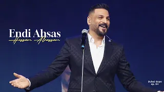 Hussam Alrassam - Endi Ahsas | حسام الرسام - عندي احساس | حفل اكسبو - الامارات تحب العراق 2025