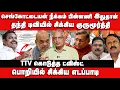 Download Lagu செங்கோட்டையன் நீக்கம் | எடப்பாடி அதிரடி நடவடிக்கை | TTV கொடுத்த ட்விஸ்ட்