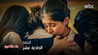 مسلسل بنات الثانوي الصديق الوفي عملة نادرة فإن وجدتها لا تفرط فيها أبدا 