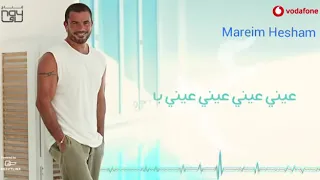عدي عدي عمرو دياب دندنها