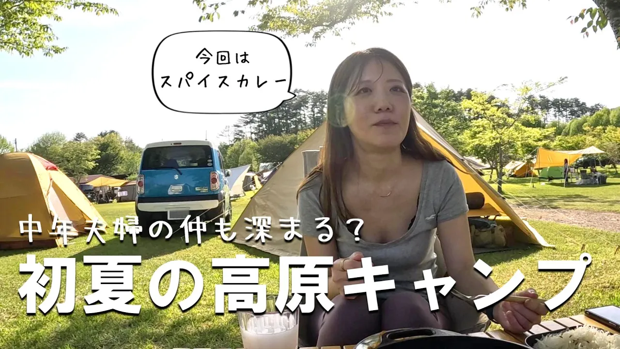 中蒜山オートキャンプ場