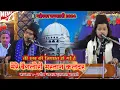 Download Lagu महेश्वर क़व्वाली || Muje Tumse Mohabaat Ho Gyi He || मेरे बैंगलोरी मस्तान || Nadim Jafar Iqbal Warsi