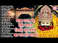 Download Lagu 2025 नॉनस्टॉप खाटू श्याम भजन | New Khatu Shyam Bhajan 2025 | श्याम भजन 2025 |New Bhajan 2025 | Shyam
