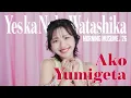 モーニング娘。'26『YesかNoか私か』Promotion Edit
