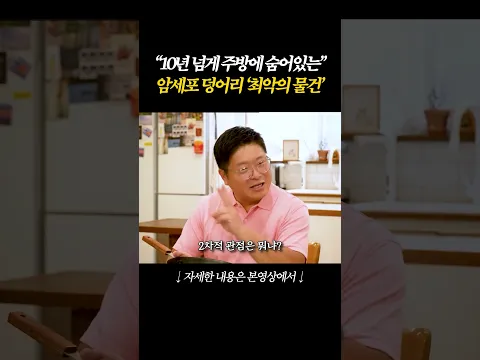 10년 동안 주방에 숨어있던 '발암 물질'