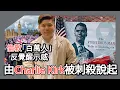 Download Lagu 我身處現場，倫敦「百萬人」反覺醒示威的底層邏輯與制度風險，由Charlie kirk被S說起，20250914