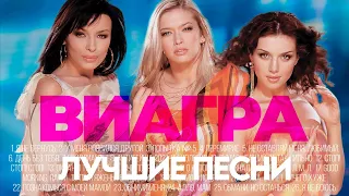 ВИА ГРА ЛУЧШИЕ ПЕСНИ 2025 СБОРНИК ХитЗаХитом 