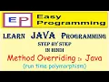 22 Method Overriding Run Time Polymorphism in java in Hindi by Easy Programming