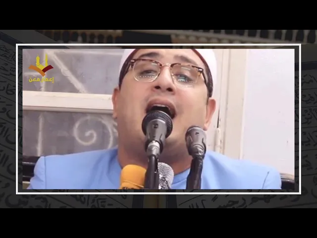 ⁣ألاّ يسجدوا لله | القارئ محمود الشحات