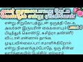 Download Lagu என்னவளே காதல் என்பது பாகம் 8 அதன் விளைவு சுசித்ராவை இன்னொரு சிக்கலில் மாட்டி வைத்தது