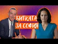 Download Lagu Терзиев, Борисов и Пеевски. Кой иска контрола над София и над 3 милиарда лева