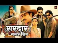 Download Lagu पवन कल्याण की धमाकेदार हिंदी डब्ड एक्शन मूवी | काजोल अग्रवाल की रोमांटिक मूवी | Sardaar Gabbar Singh
