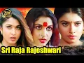 Download Lagu Sri Raja Rajeshwari (2001) | Full Tamil Movie | Ramya Krishnan