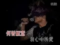 陳奕迅 一生中最愛