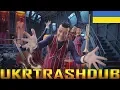 Download Lagu Байдиківка - Ми Номер Один (We Are Number One - Ukrainian Version) [UkrTrashDub]