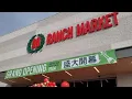 99 Ranch Market Westbury Asian Grocery Store Chinese Supermarket in Long Island
