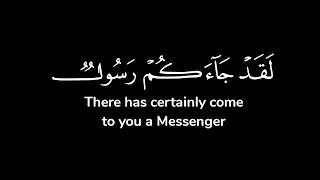 لقد جاءكم رسول من أنفسكم عزيز عليه ما عنتم حريص عليكم بالمؤمنين رءوف     شاشة سوداء   هزاع البلوشي دندنها