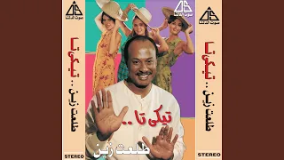 تيكي تا دندنها