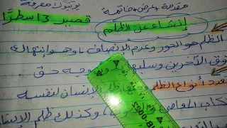 تعبير عن الظلم 13سطر سهل للحفظ  تعبير عن الظلم 13سطر سهل للحفظ