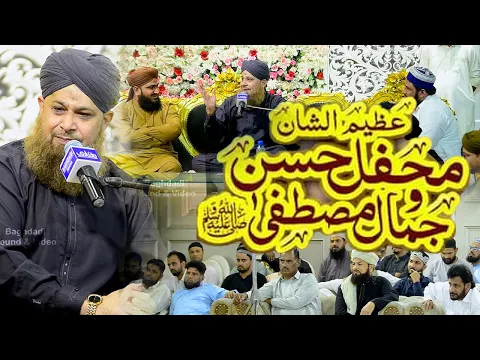 Download MP3 29 May Complete Mehfil e Naat - Owais Raza Qadri - 2023