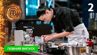 МастерШеф. Професіонали 5. Випуск 2 від 29.08.2026