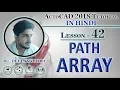 Path Array in AutoCAD Deepak Verma