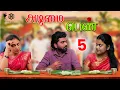 Lagu அடிமை பெண் -5 | Adimai Pen -5 | Simply Empress