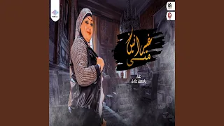 غيرانين منى دندنها