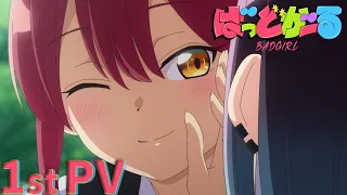 YouTube影片, 內容是BAD GIRL 的 PV