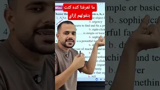 ثانوية عامة انجليزي 2025 English اكسبلور Learnenglish المعاصر 