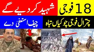 asim munir Update | Sarhad University student Body Found Incident : Colonel Clash After Protest ?