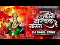 Download Lagu DJ Sahil Zone - Kono Nariyal Mangat He ( 😝 Troll Mix ) | Dukalu Yadav | Dj Akash Rx | 2022 Troll Mix