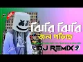 Download Lagu Jhiri Jhiri Jol Poriche - Full Hard Bass Mix Purulia Desi Dholki DJ Remix 2025 DJ Poton || DJ PB MIX