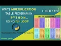 Create USER INPUT Multiplication Tables in Python with Nested For Loop in Urdu Hindi -