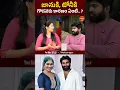 Download Lagu జాను, టోనీ గొడవకి కారణం ఏంటి #janulyri #dilipdevgan #shorts #ytshorts #tonykick Mahaanagar