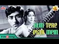 Download Lagu Hum Tere Pyar Mein 4K Video Song - Raaj Kumar | Meena Kumari | Lata Mangeshkar | Dil Ek Mandir