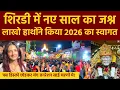 Lagu Shirdi New Year Celebration | शिरडी साई मंदिर में 2026 का जश्न | 2026 Celebration in Sai Temple 