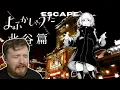 Download Lagu #39 Escape - YORUSHIKA REACTION - ULTIMATE YORUSHIKA RANKING #yorushika