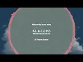 Vaundy - 再会 (Saikai) (Lyrics KAN/ROM/VIE/ENG) (The Summer Hikaru Died OP)