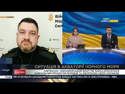 Чорноморський флот рф зараз опікується навчальним процесом моряків, - Дмитро Плетенчук