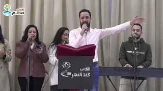 ترنيمة ده جميلك علي راسي المرنم مدحت رشدى لقاءات عند النهر 