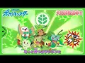 【公式】「バツグンタイプ」 アニメ「ポケットモンスター」エンディングテーマ