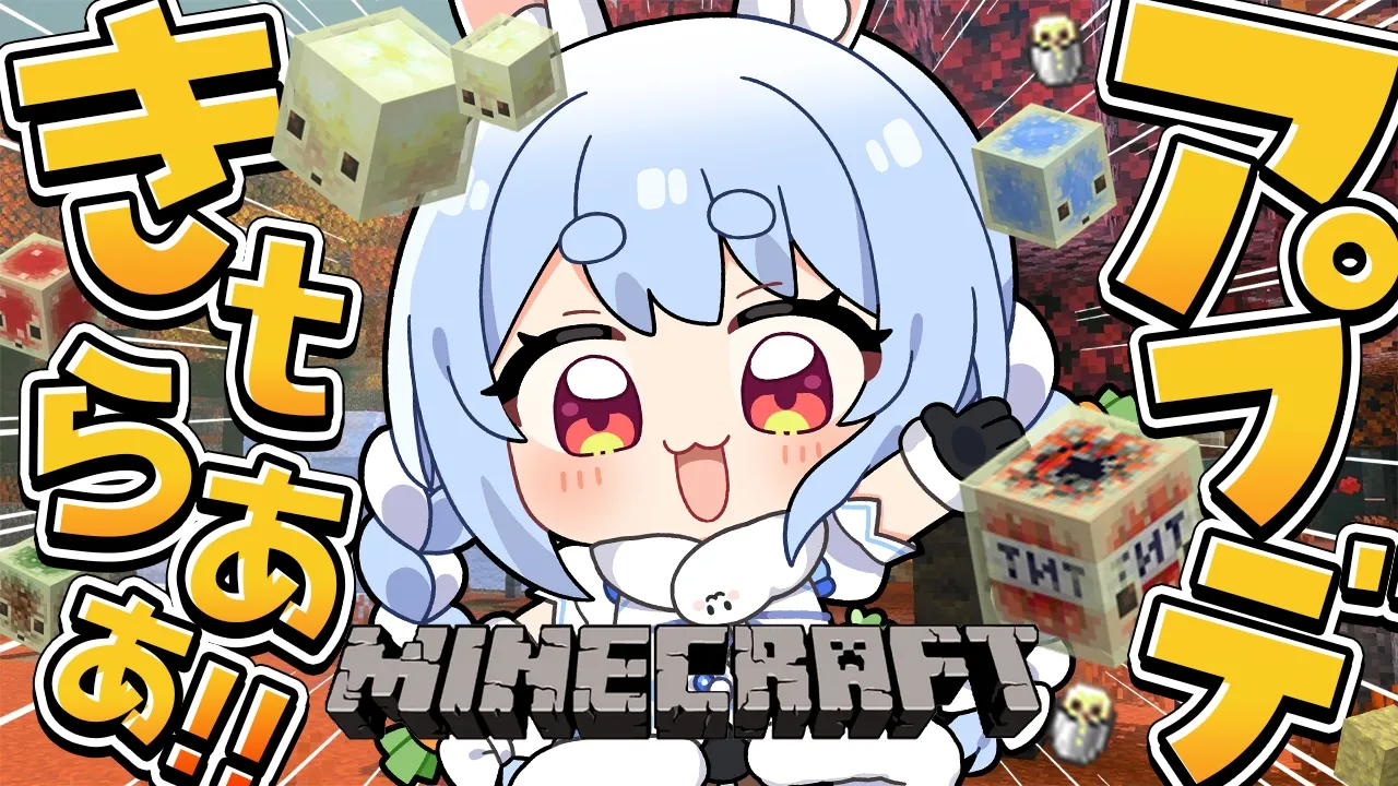 【Minecraft】マイクラ最新アップデート！新要素全部集めるぞ！26.3-snapshot ぺこ！【ホロライブ/兎田ぺこら】