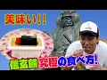 Download Lagu これが究極！信玄餅の美味しい食べ方！